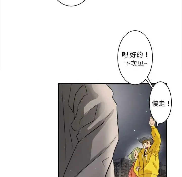 超能力者 第3话 第91页