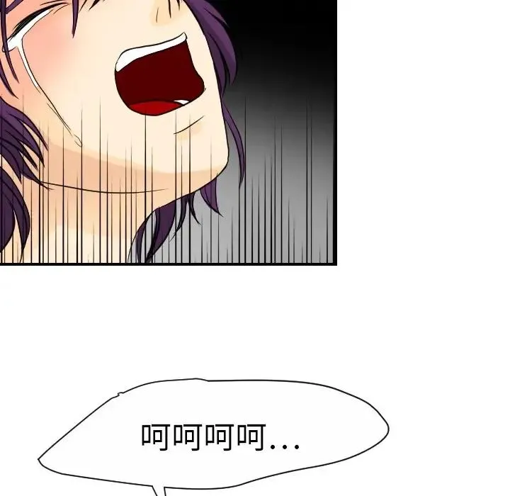 超能力者 第3话 第36页