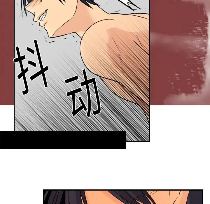 超能力者 第3话 第50页