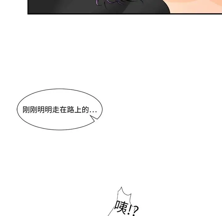 超能力者 第3话 第22页