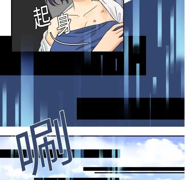 超能力者 第3话 第64页