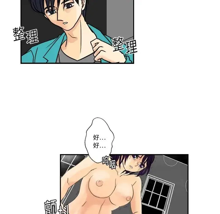 超能力者 第3话 第61页