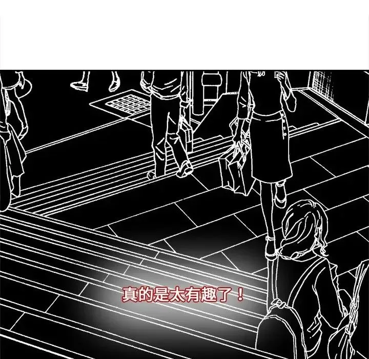 超能力者 第3话 第70页