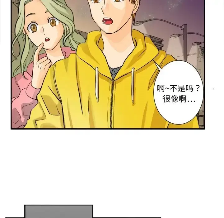 超能力者 第3话 第77页