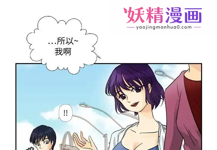 超能力者 第3话 第1页