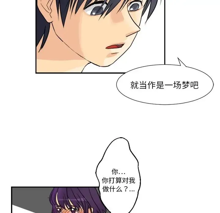 超能力者 第3话 第29页