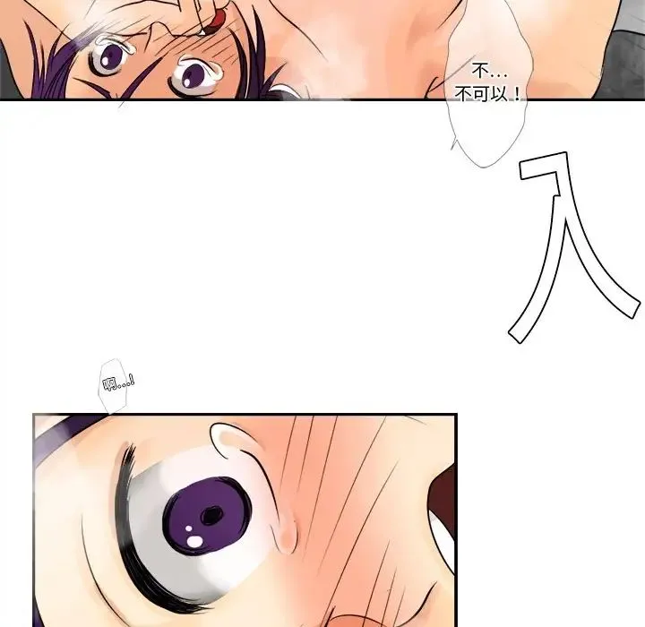 超能力者 第3话 第47页