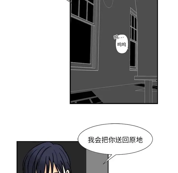 超能力者 第3话 第60页