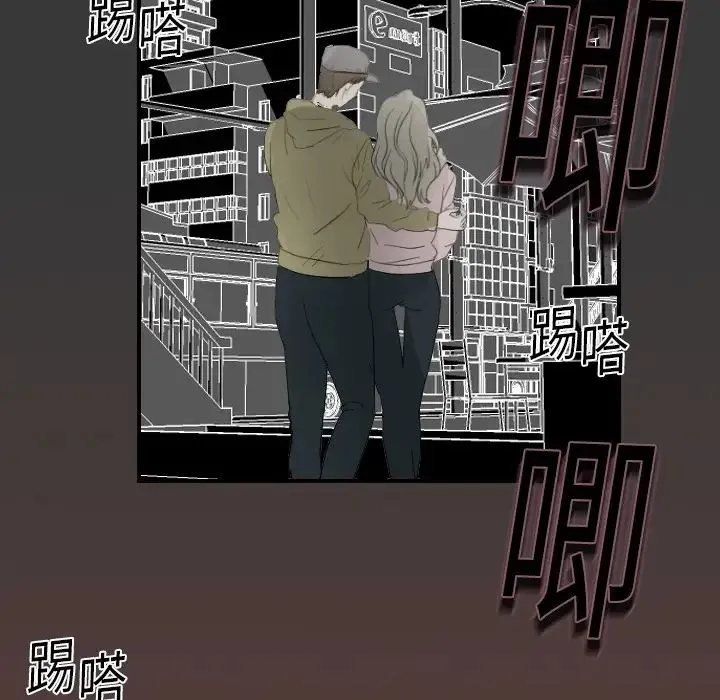 超能力者 第3话 第95页