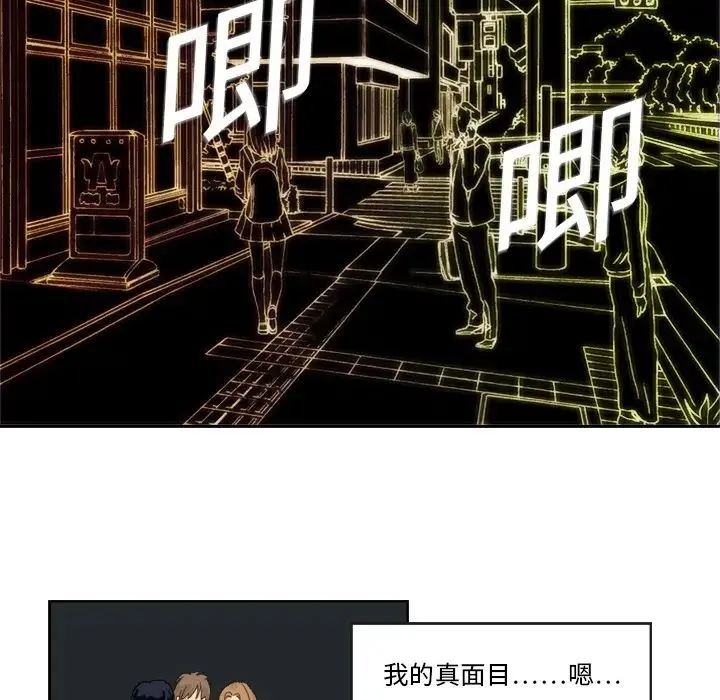超能力者 第1话 第12页