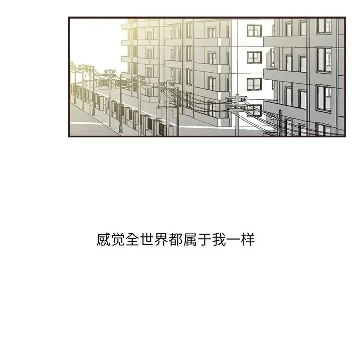 超能力者 第1话 第67页