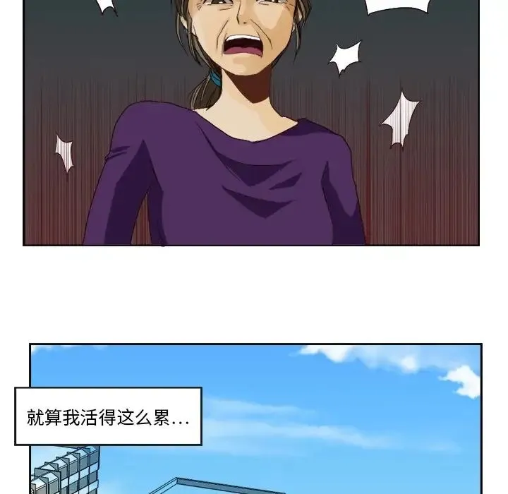 超能力者 第1话 第28页