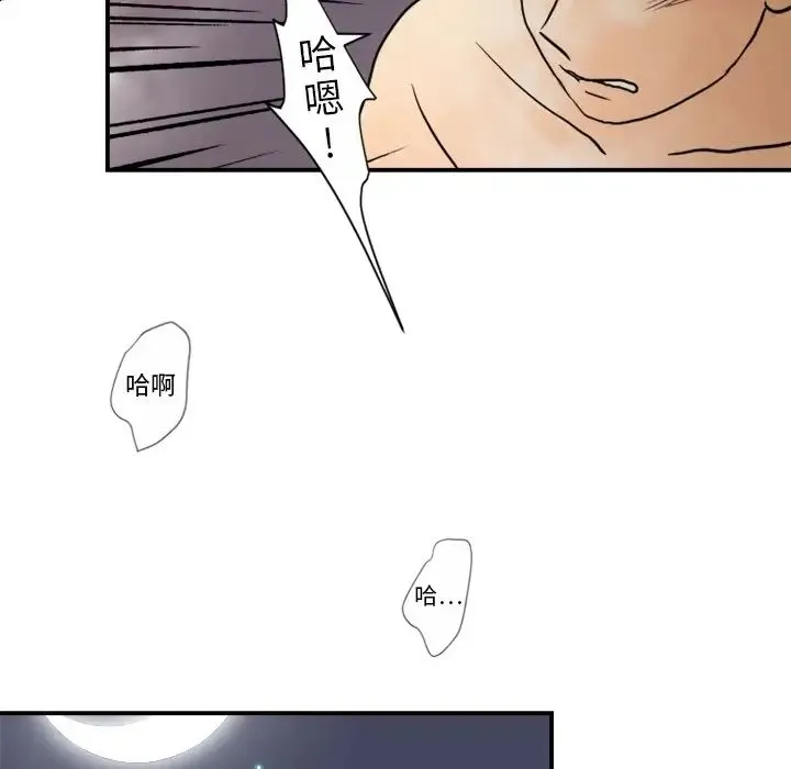 超能力者 第1话 第39页