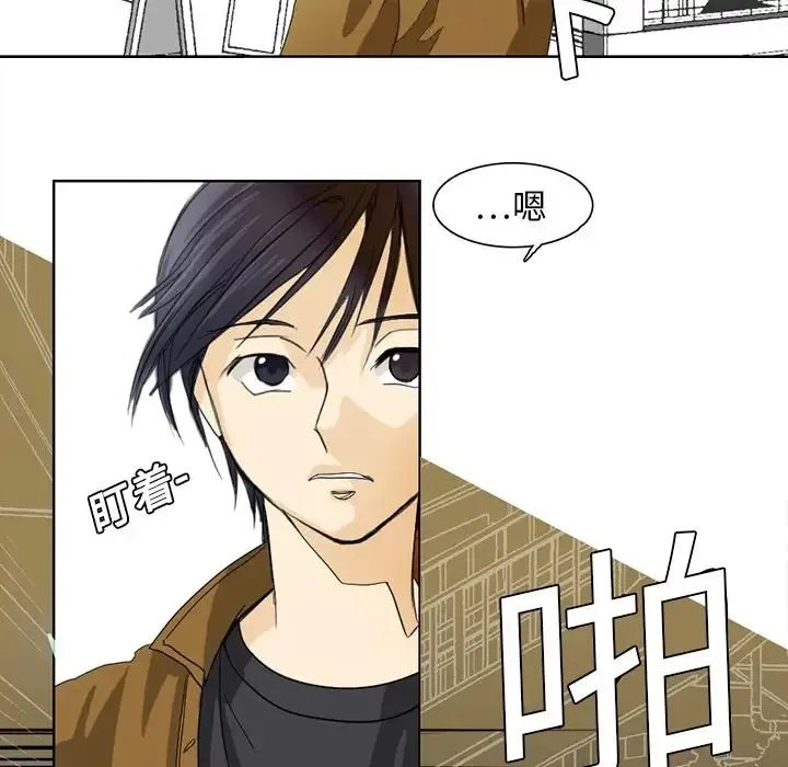 超能力者 第1话 第5页