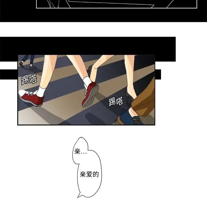 超能力者 第1话 第17页