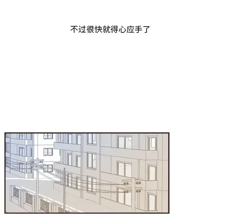 超能力者 第1话 第66页