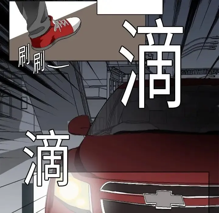 超能力者 第1话 第46页