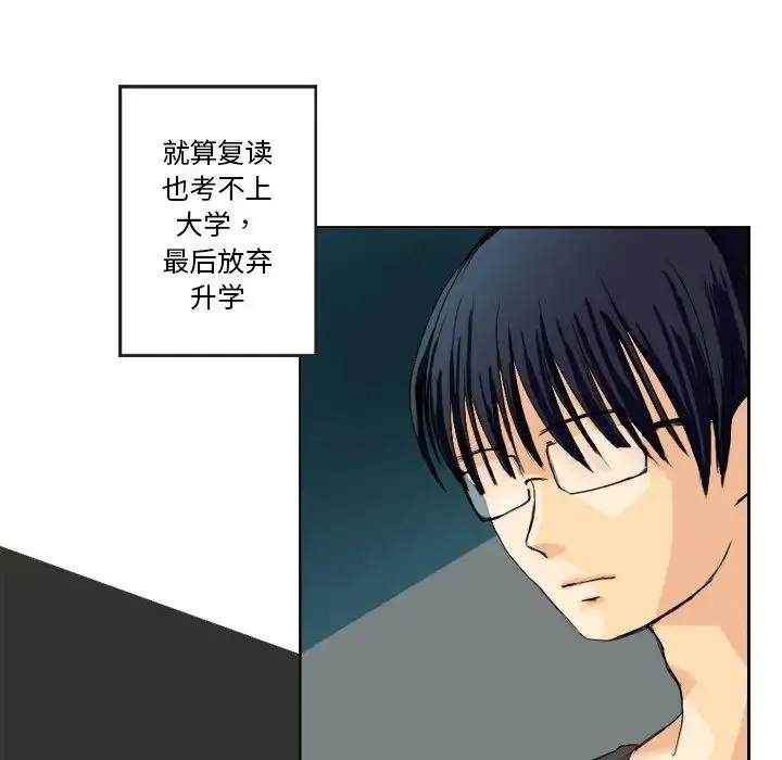 超能力者 第1话 第24页