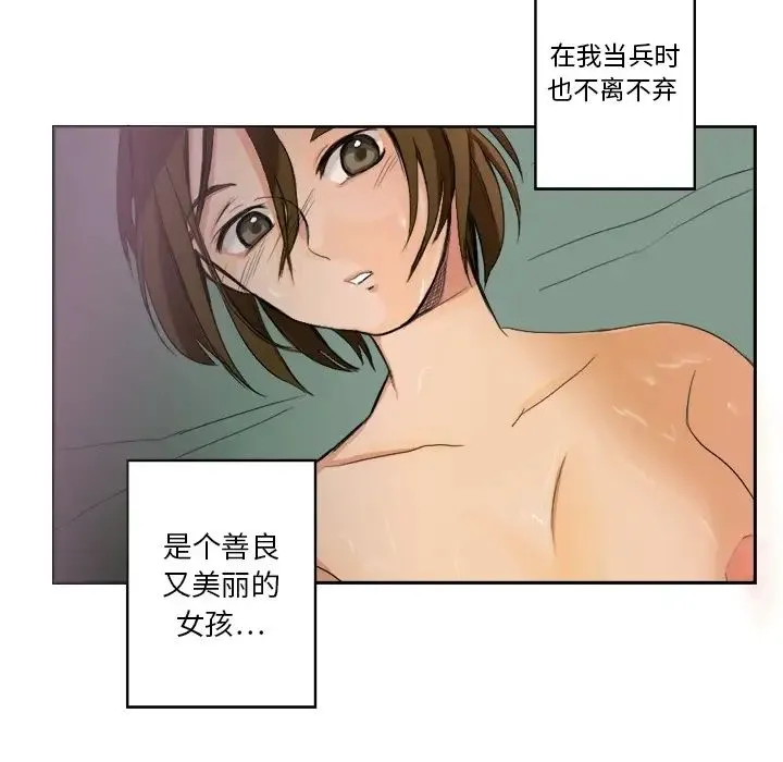 超能力者 第1话 第35页
