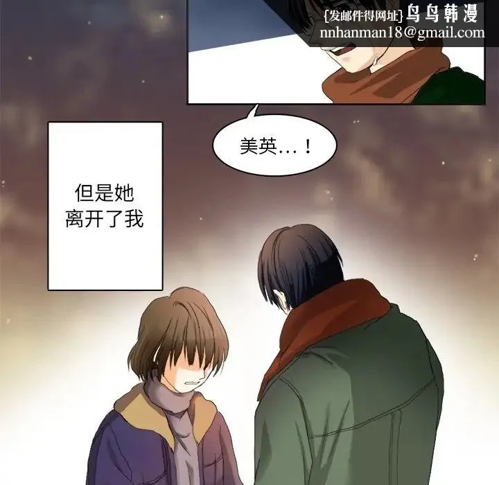 超能力者 第1话 第42页