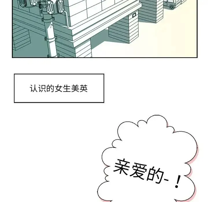 超能力者 第1话 第30页