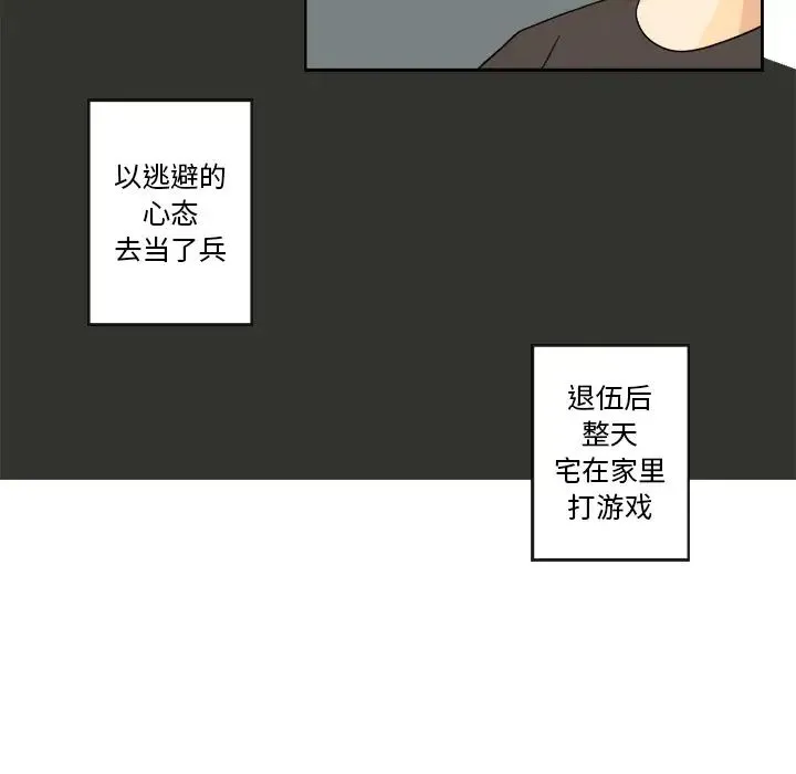 超能力者 第1话 第25页