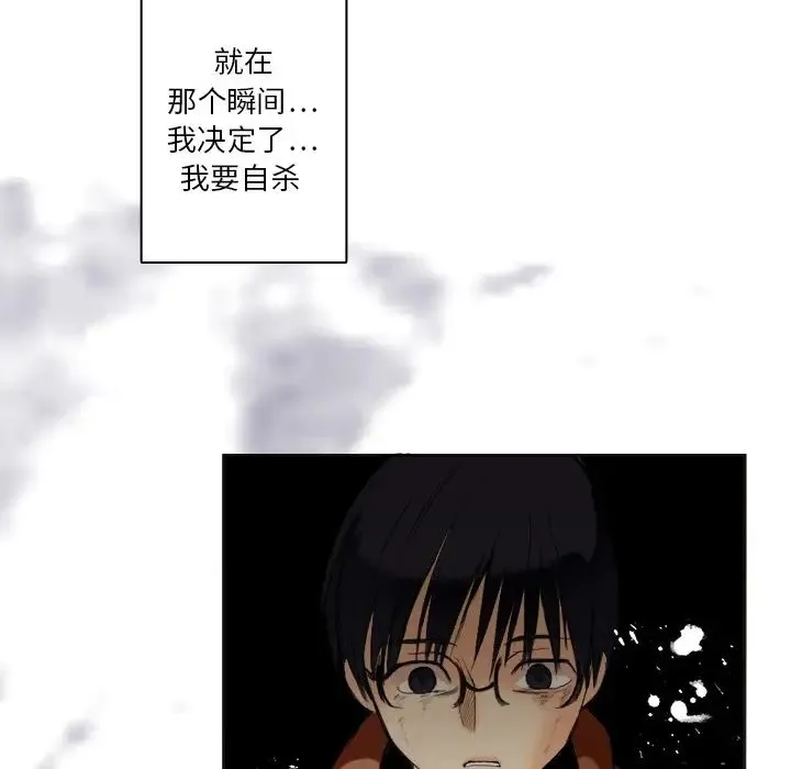 超能力者 第1话 第44页