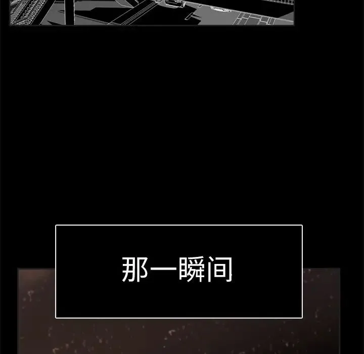 超能力者 第1话 第50页