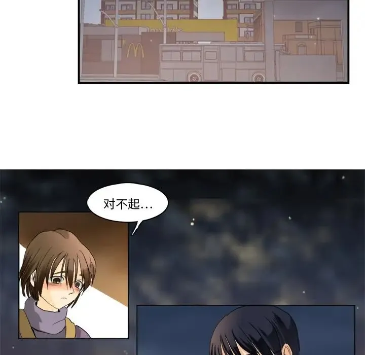 超能力者 第1话 第41页
