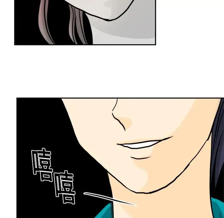 超能力者 第1话 第80页