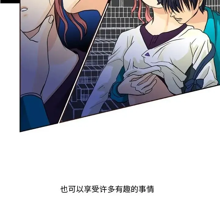 超能力者 第1话 第76页