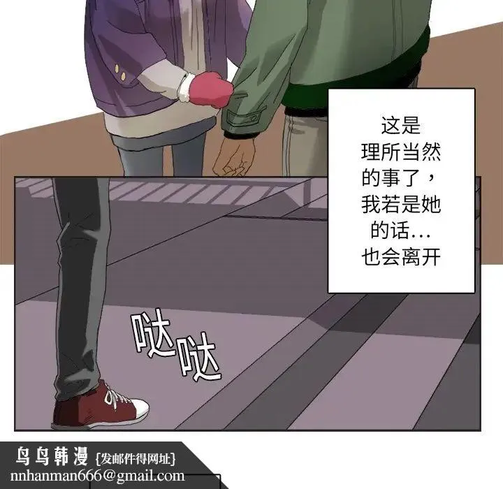 超能力者 第1话 第43页