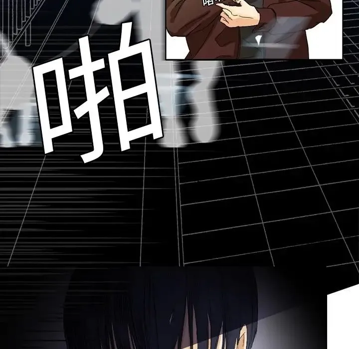超能力者 第1话 第7页