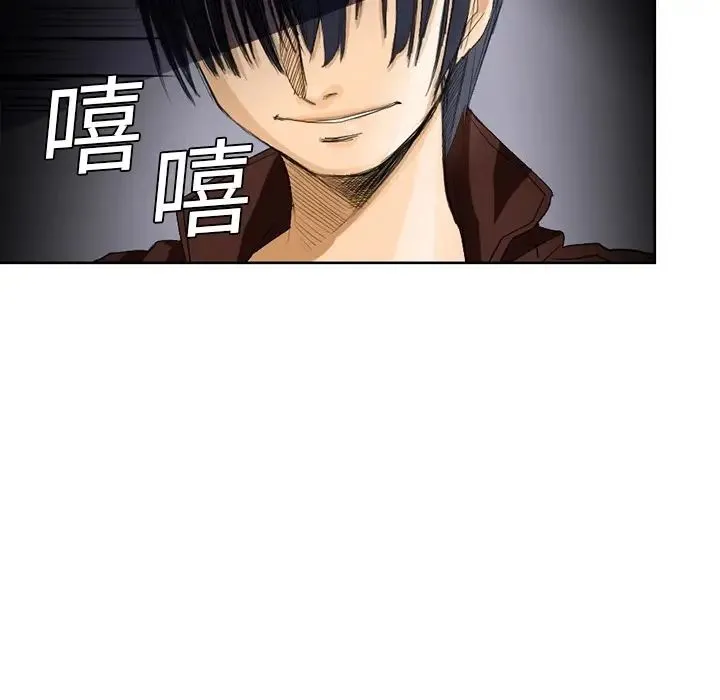 超能力者 第1话 第8页