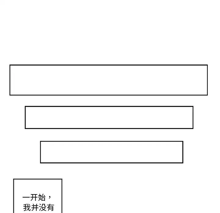 超能力者 第1话 第22页