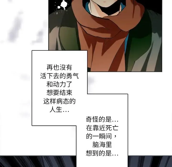 超能力者 第1话 第45页