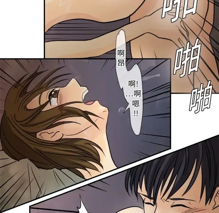 超能力者 第1话 第38页