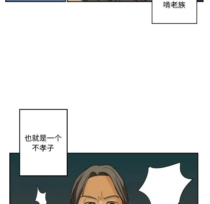 超能力者 第1话 第27页