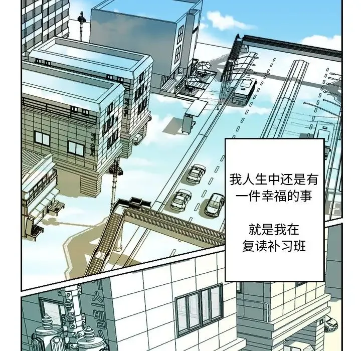 超能力者 第1话 第29页