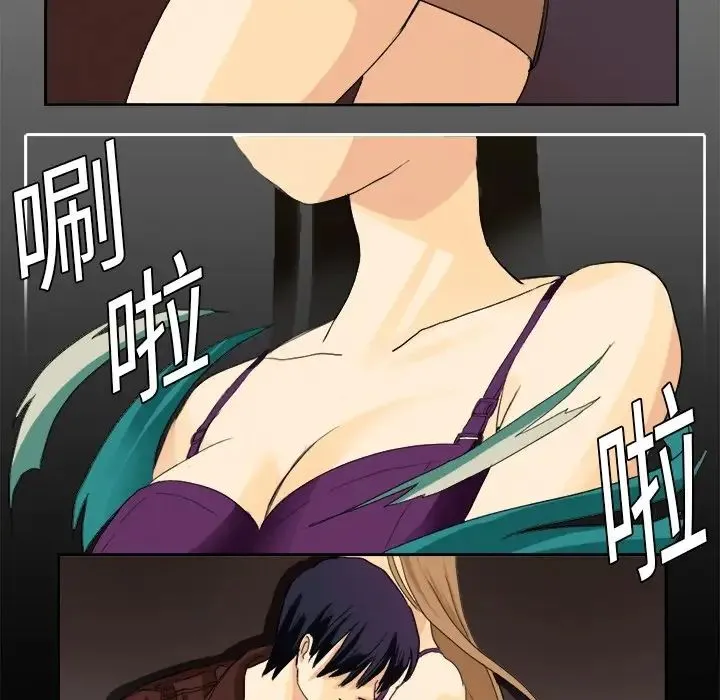 超能力者 第1话 第15页
