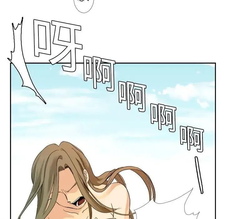 超能力者 第1话 第19页