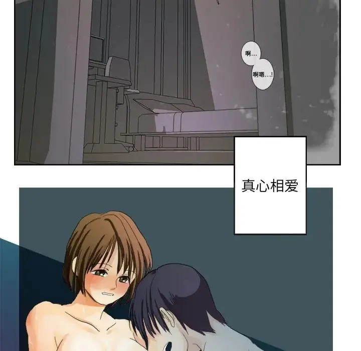 超能力者 第1话 第33页