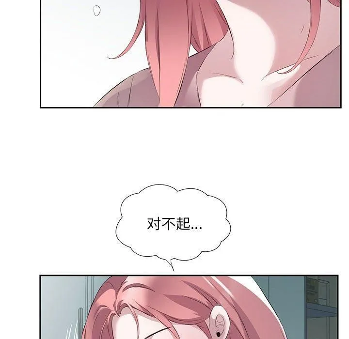 回归单身的继女 第3话 第65页