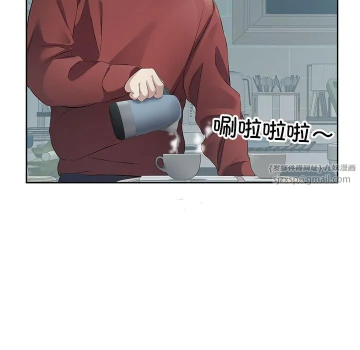 回归单身的继女 第3话 第12页