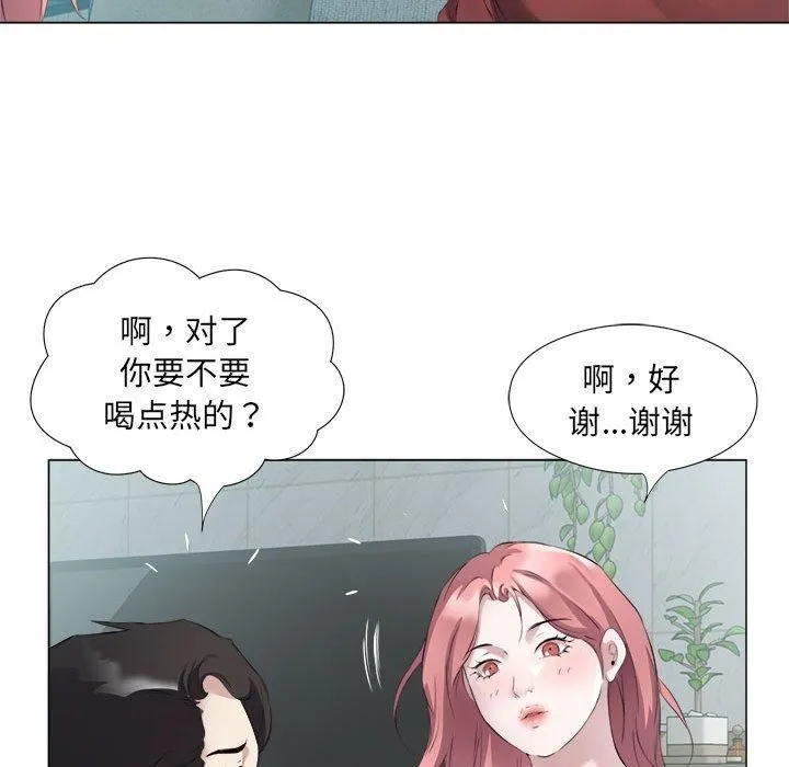 回归单身的继女 第3话 第25页