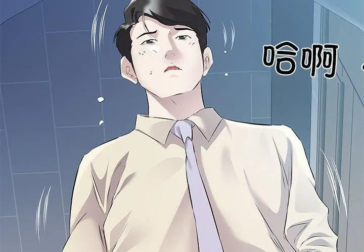 回归单身的继女 第3话 第4页