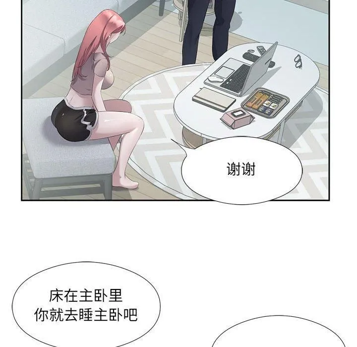 回归单身的继女 第3话 第94页