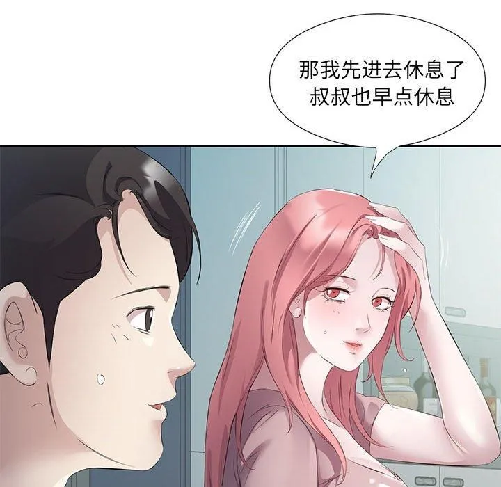 回归单身的继女 第3话 第99页