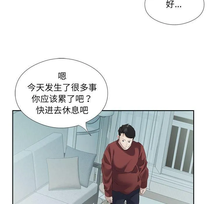 回归单身的继女 第3话 第93页