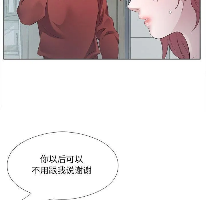 回归单身的继女 第3话 第104页